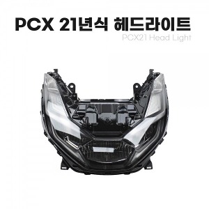 헤드라이트 PCX125 (21-) 순정형