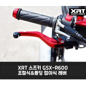 레버 XRT 조절식/폴딩식 GSX-R600